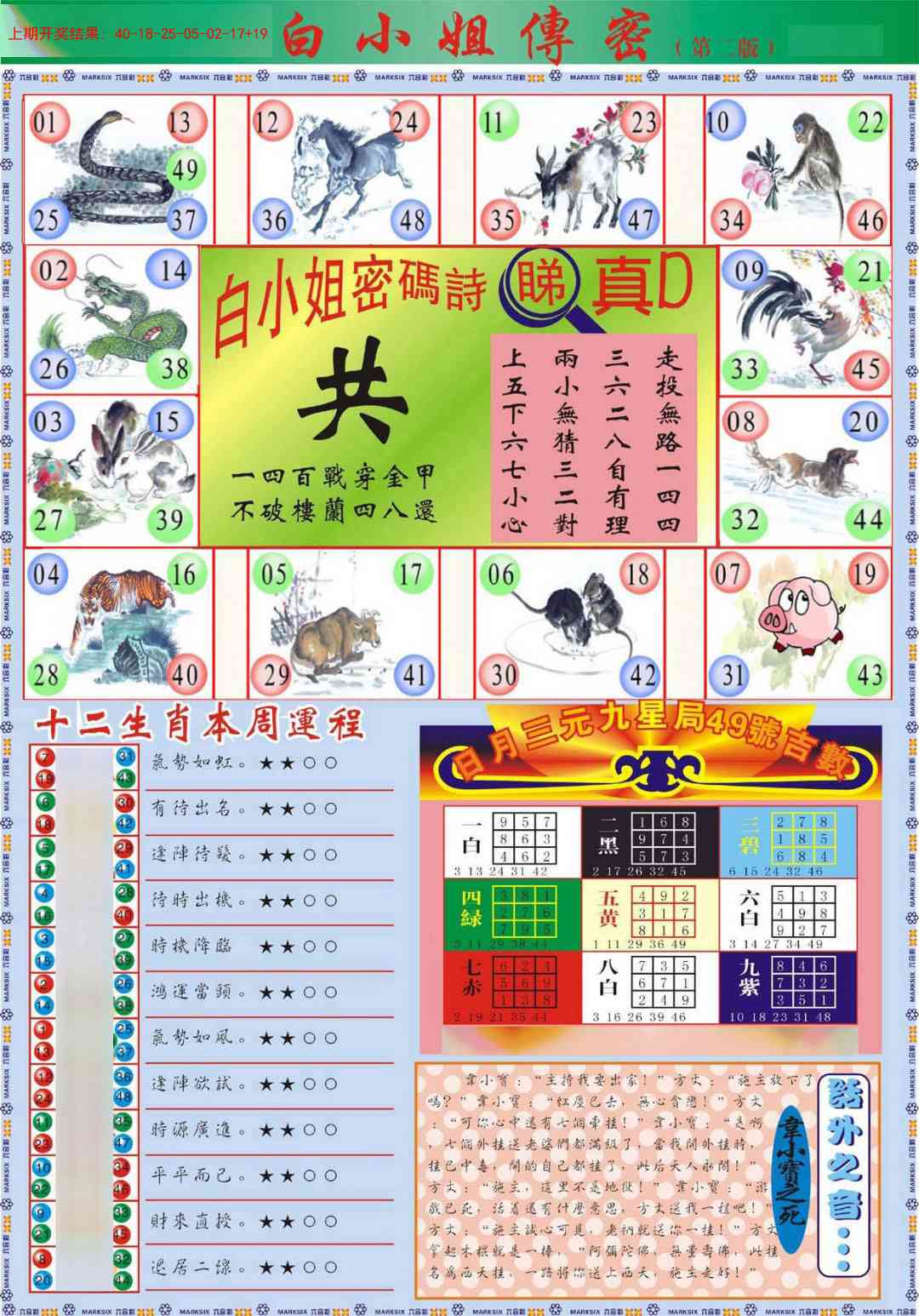 291期白小姐祺袍B加大版[图]