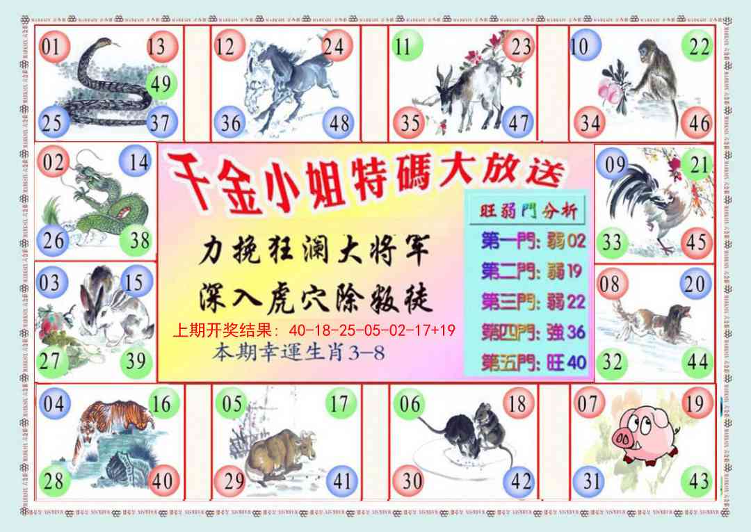 291期千金小姐B版[图]