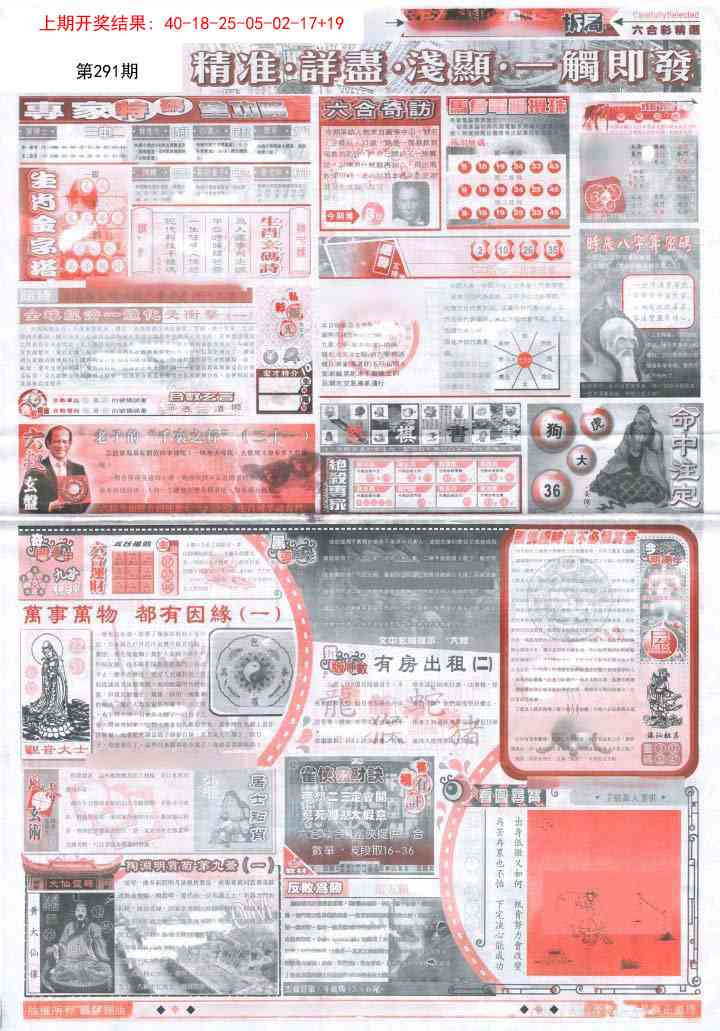 291期新六合精选D[图]