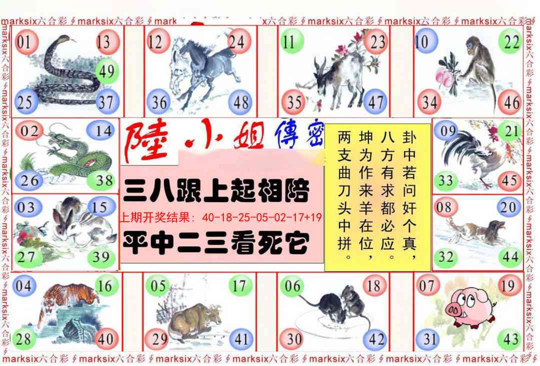 291期陆小姐传密B[图]