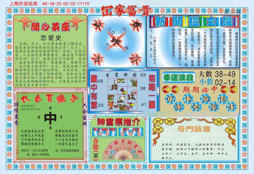 291期函家富贵-2[图]