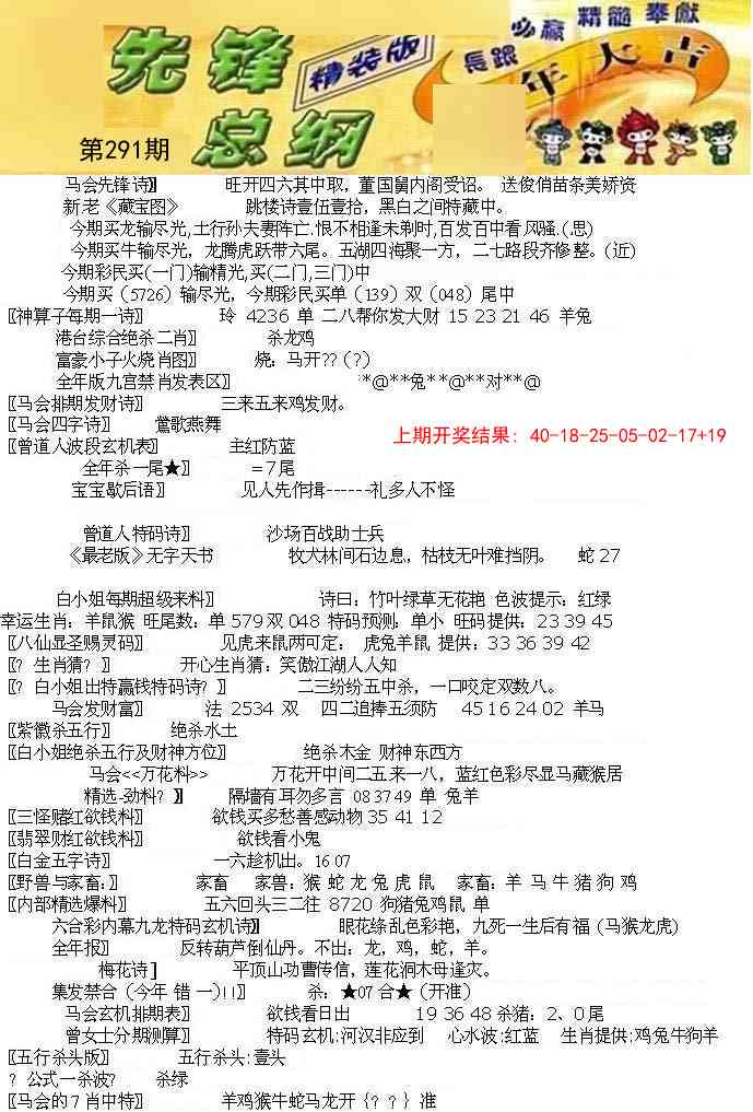 291期先锋总刚A[图]