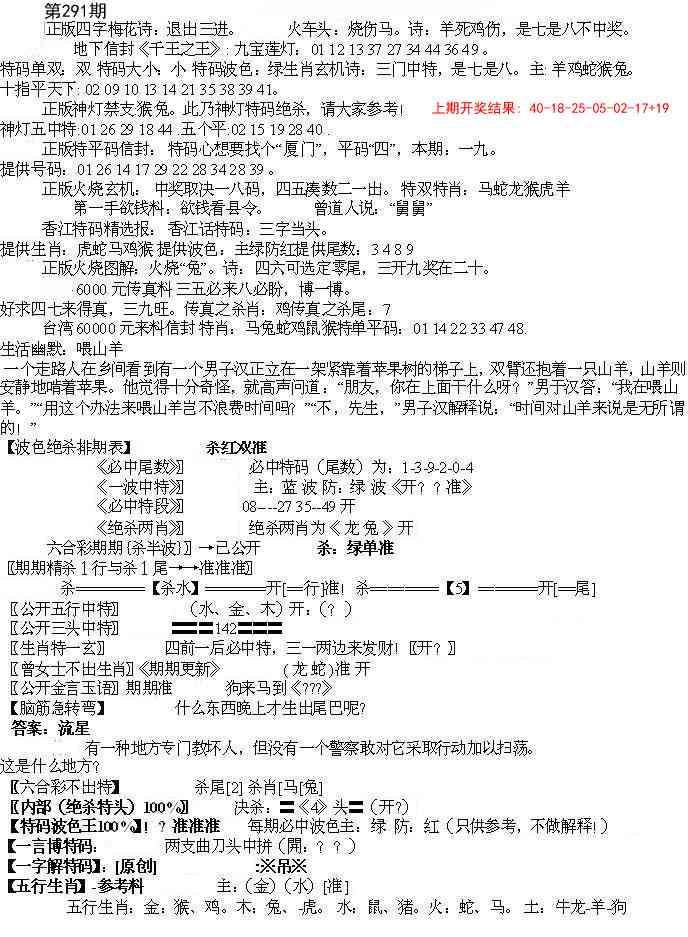 291期先锋总刚B[图]