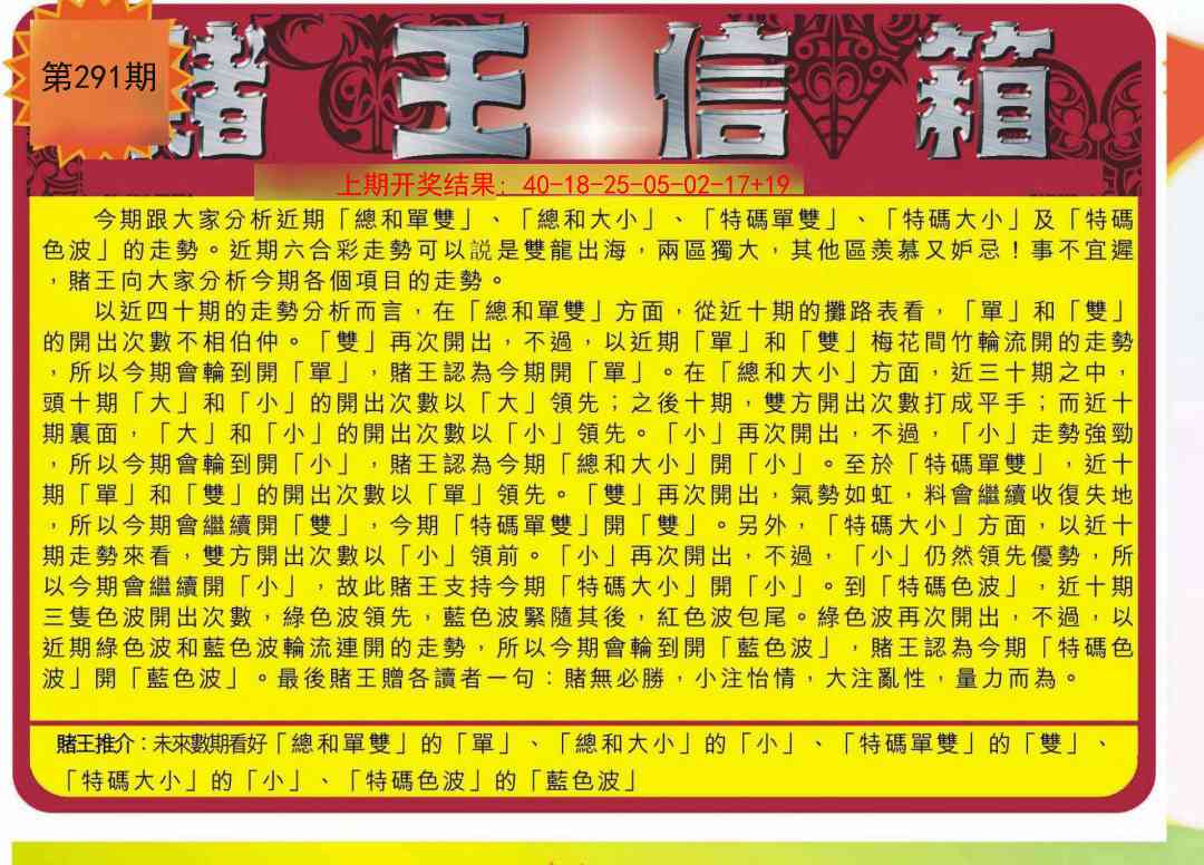 291期创富赌王信箱[图]