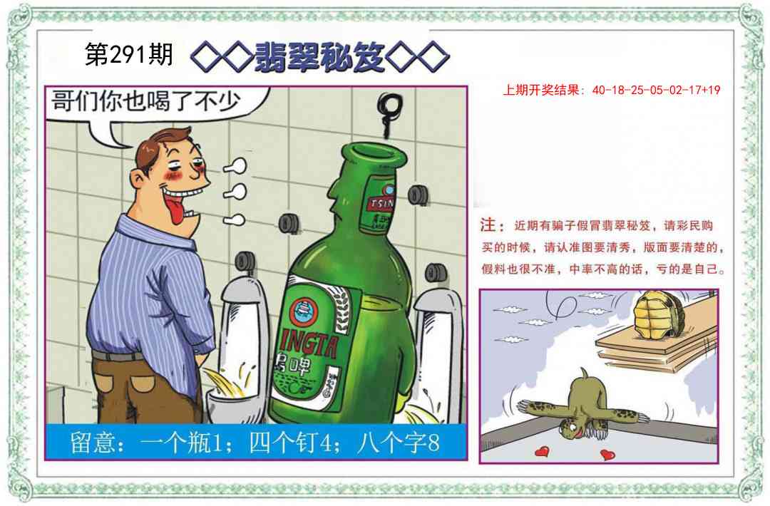 291期翡翠秘笈[图]