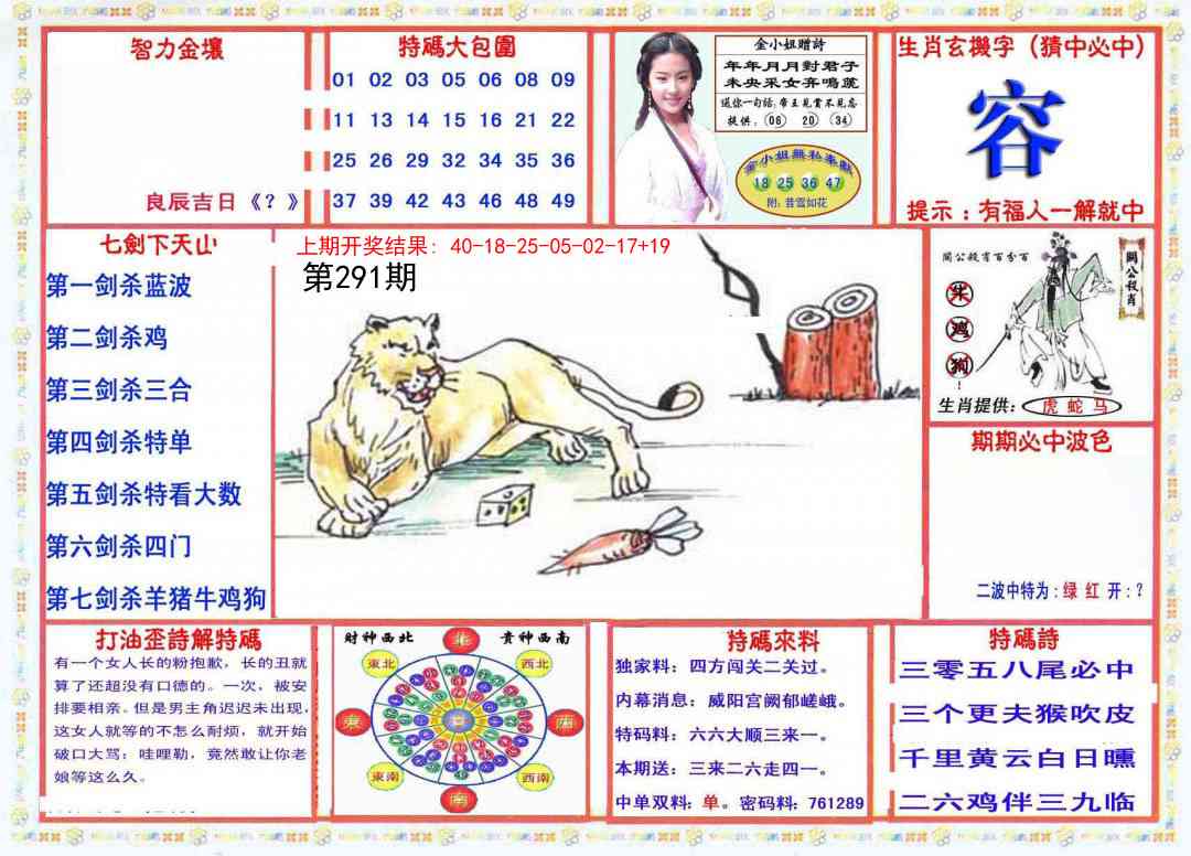 291期会员传真-1[图]