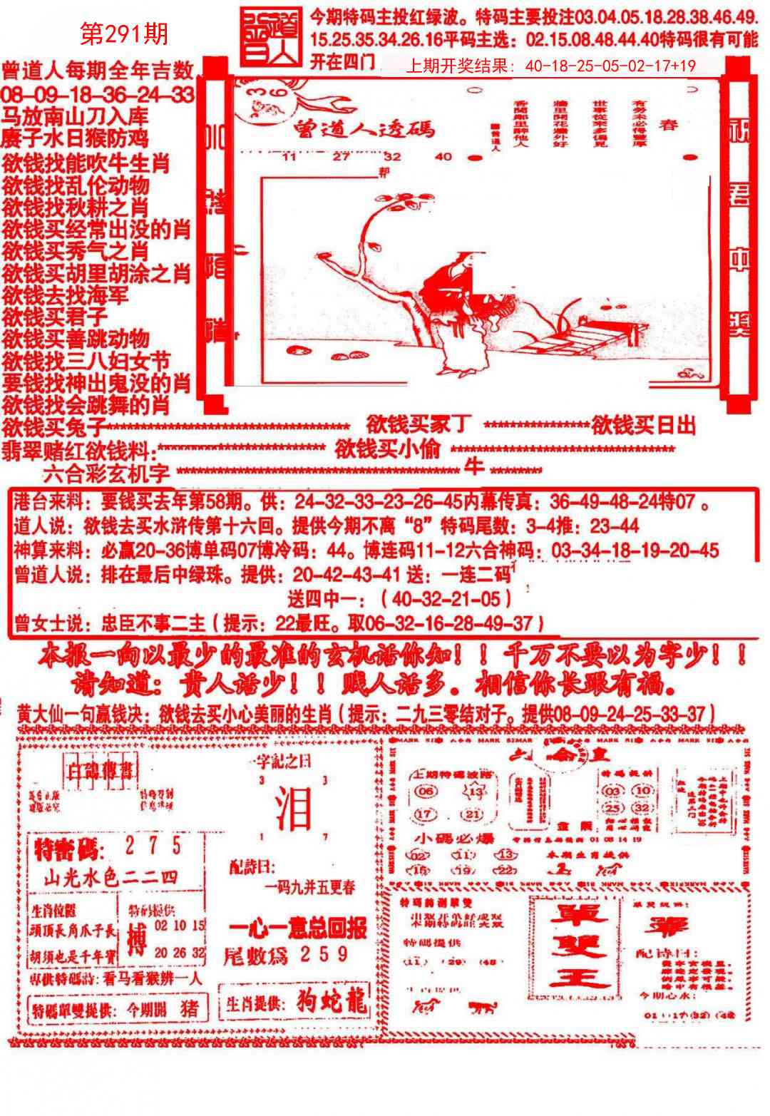 291期大刀彩霸王A[图]