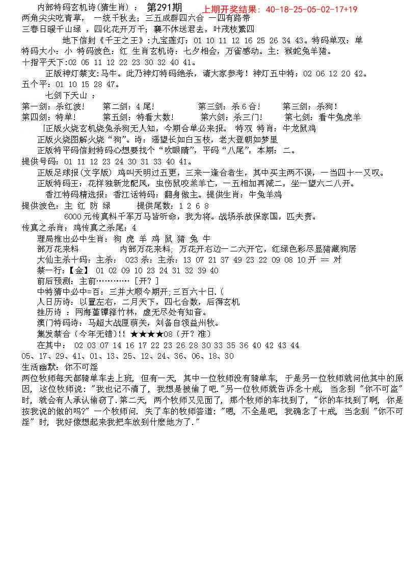 291期五星报B[图]