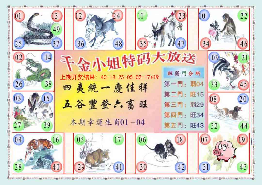 291期(新版)千金小姐B[图]