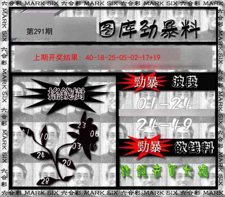 291期劲暴来料[图]