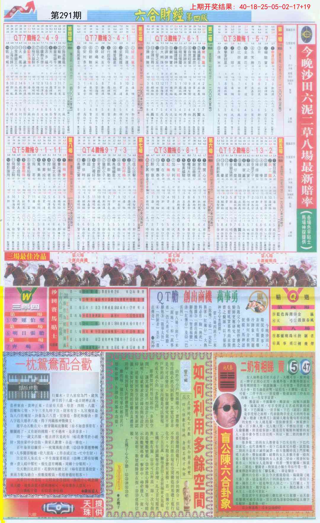 291期六合财经B加大版[图]