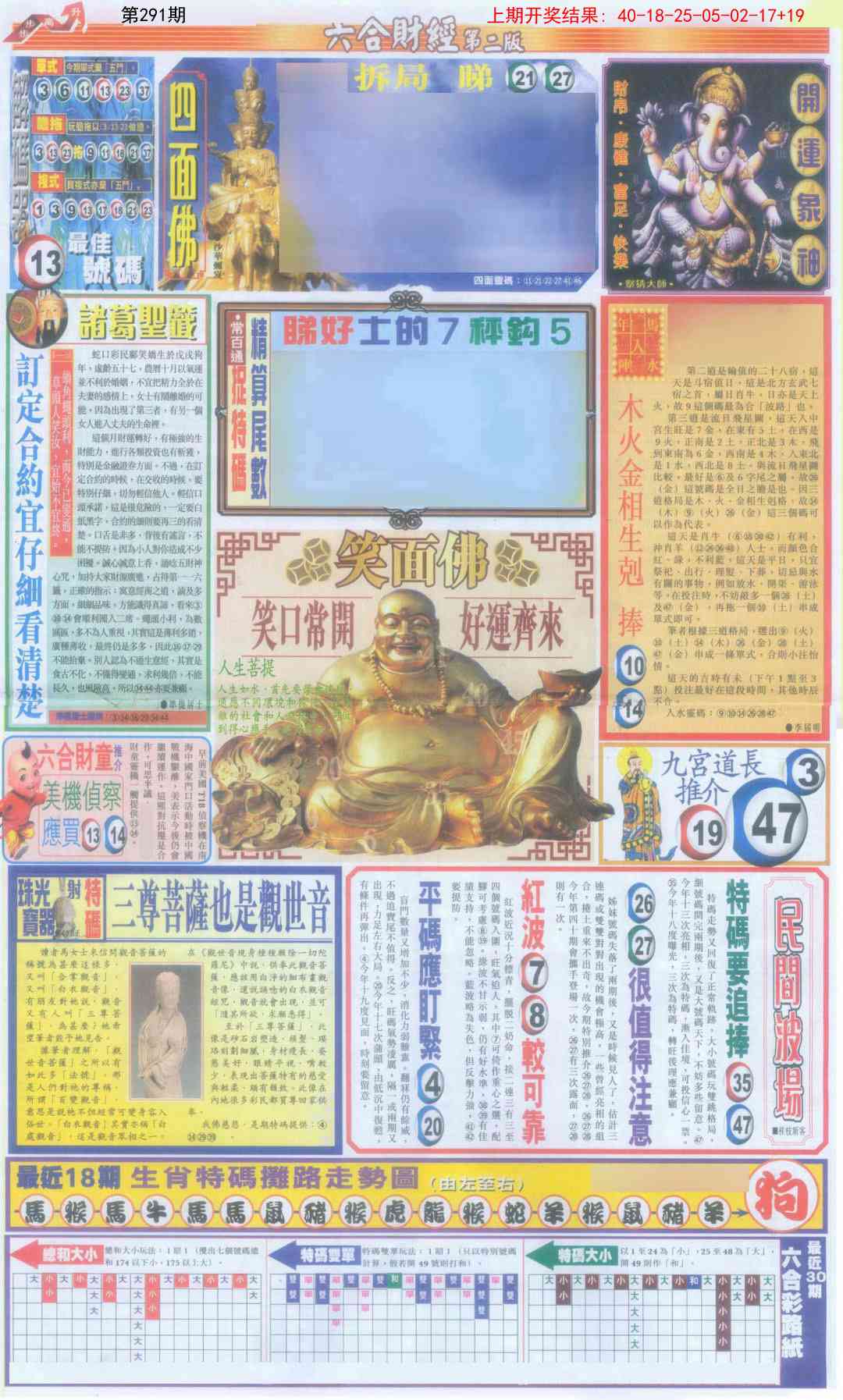 291期六合财经D加大版[图]