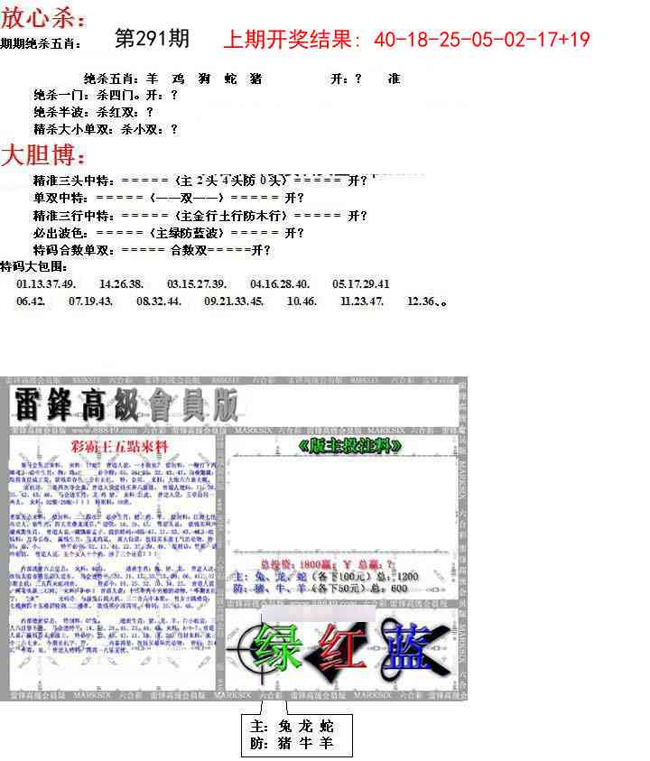 291期帮您翻本B[图]