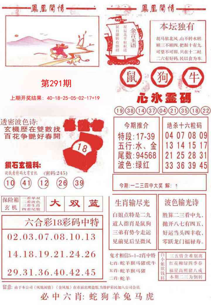 291期凤凰闲情B[图]