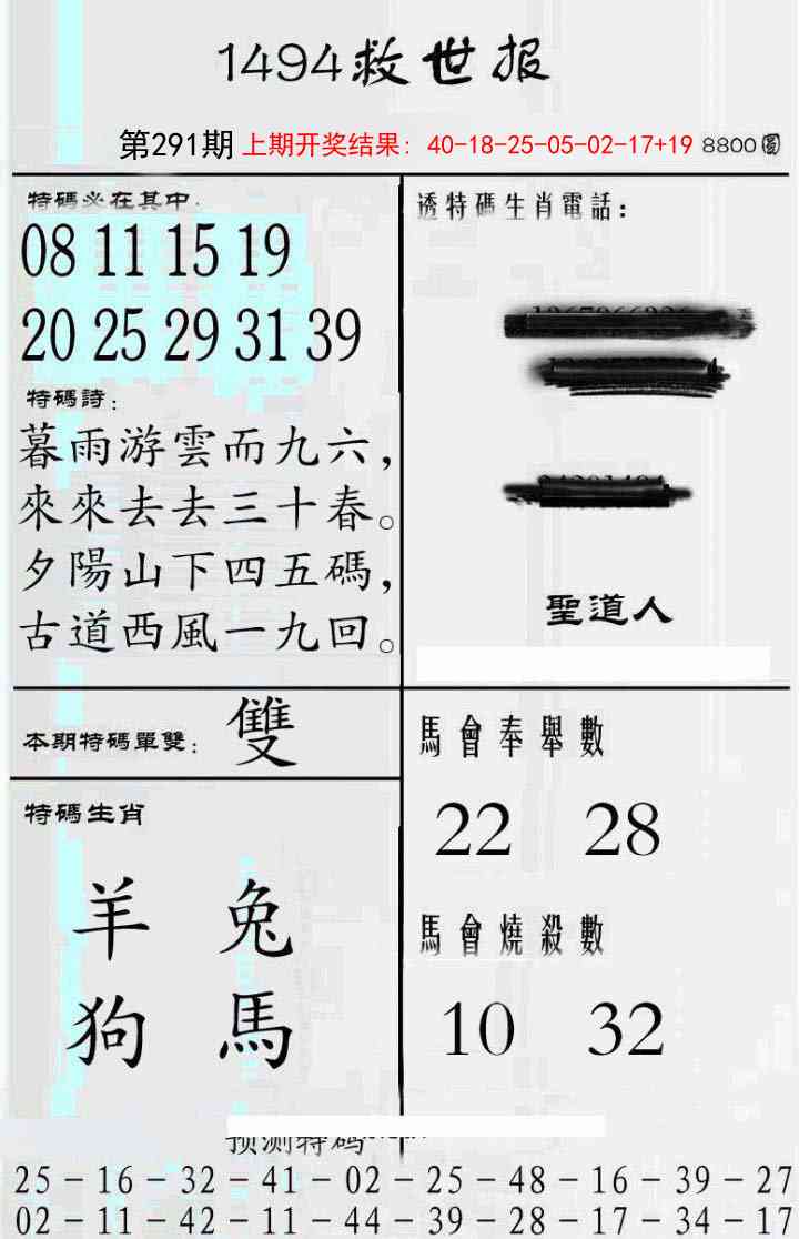 291期牛派救世报[图]