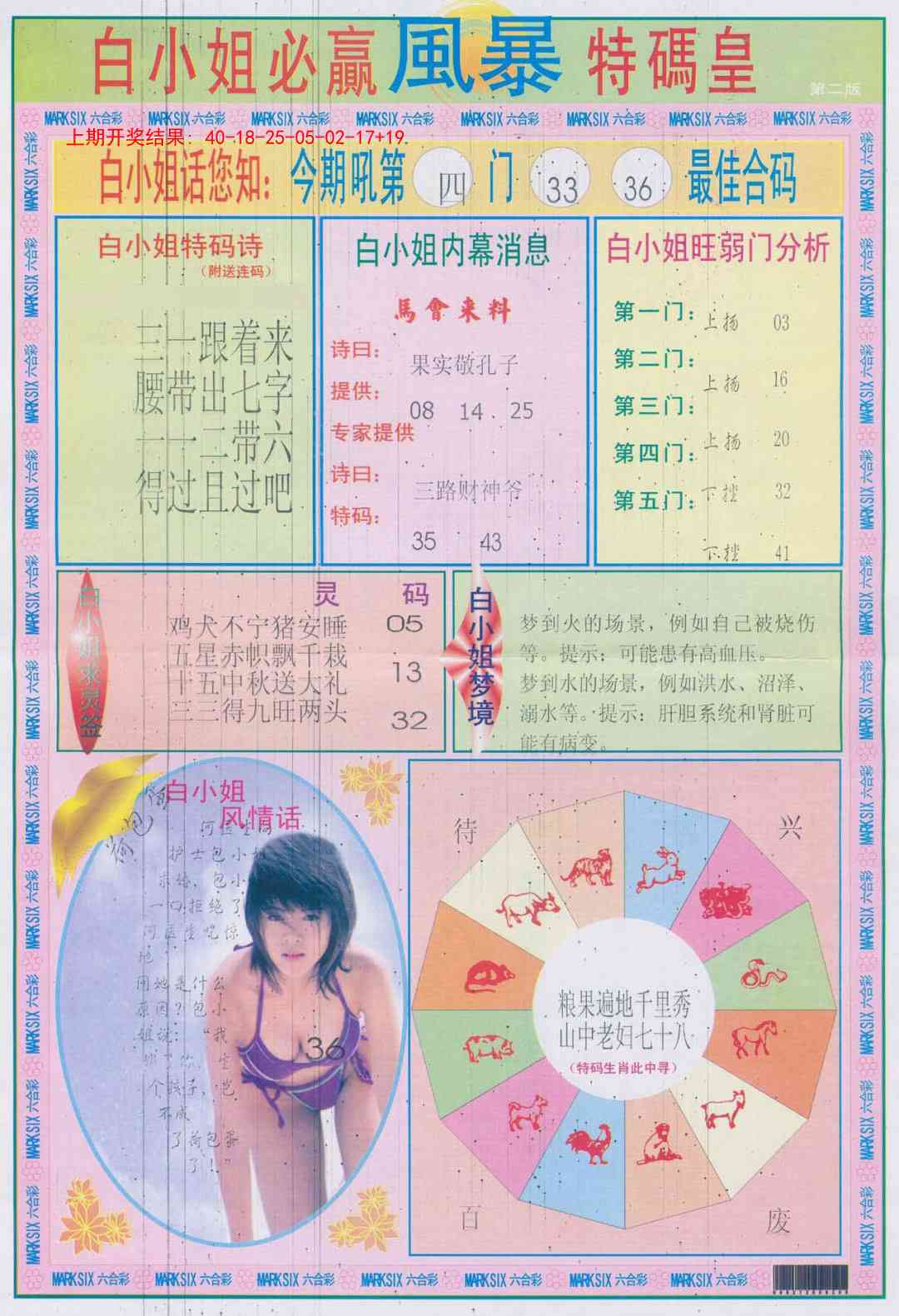 291期白小姐必赢B[图]