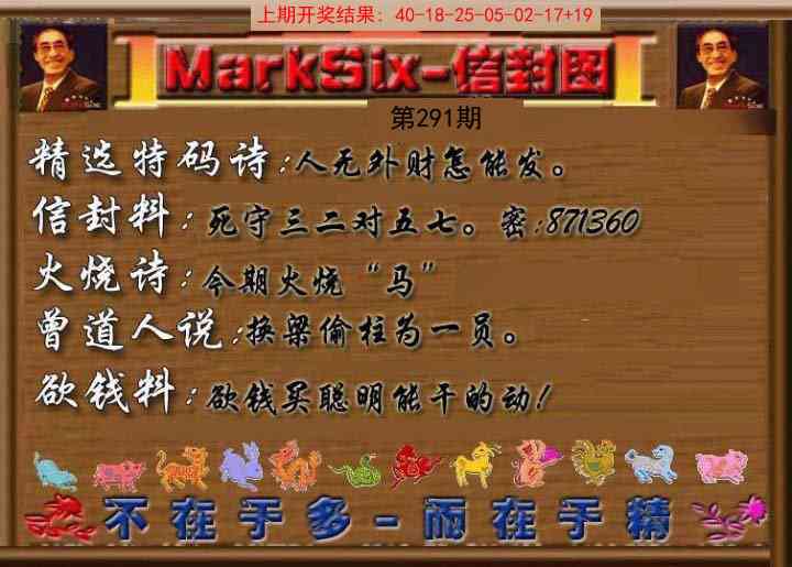 291期信封图《另版》[图]