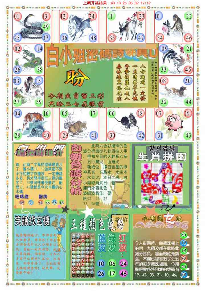 291期(新版)白小姐祺袍B[图]