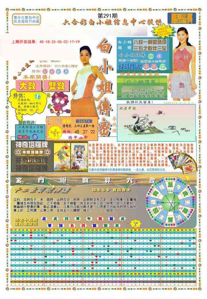 291期(新版)白小姐祺袍A[图]