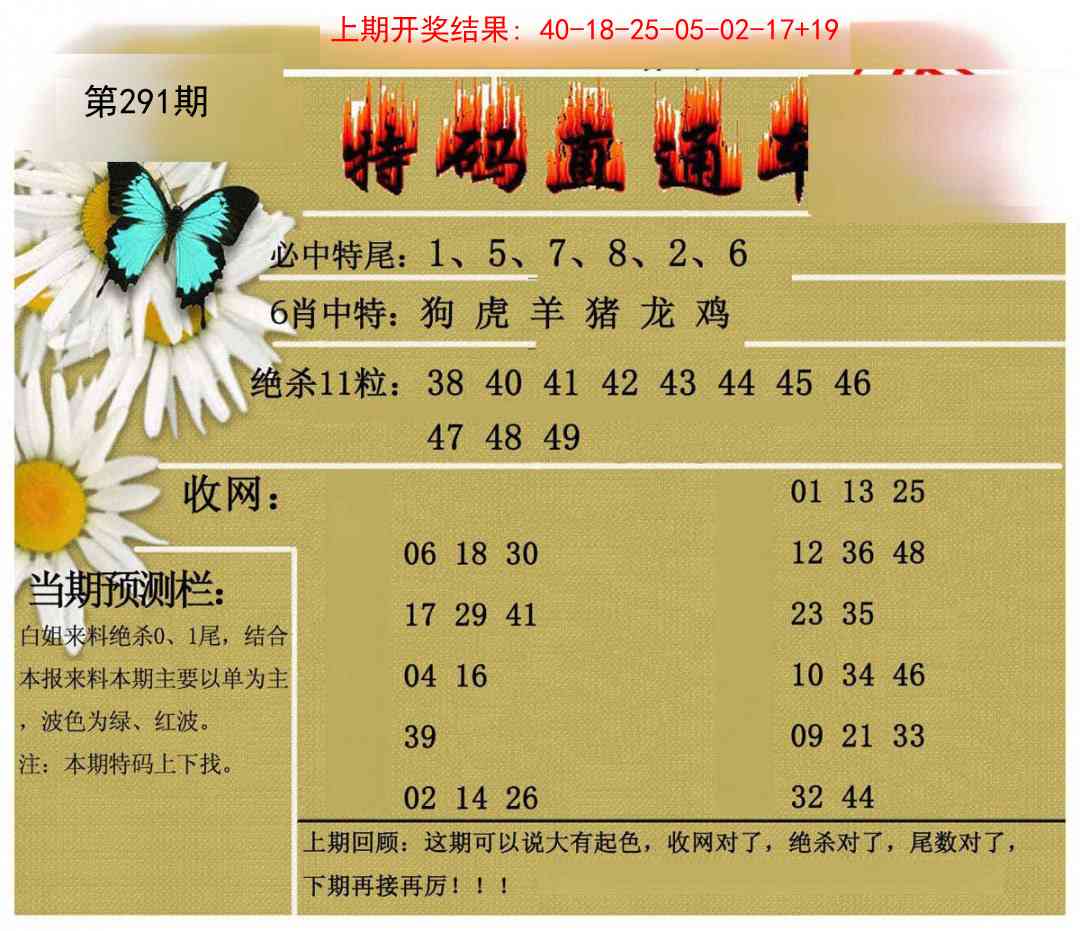 291期特码直通车[图]