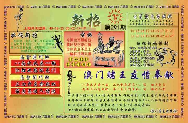 291期新招[图]