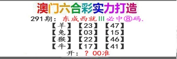 291期东成西就[图]
