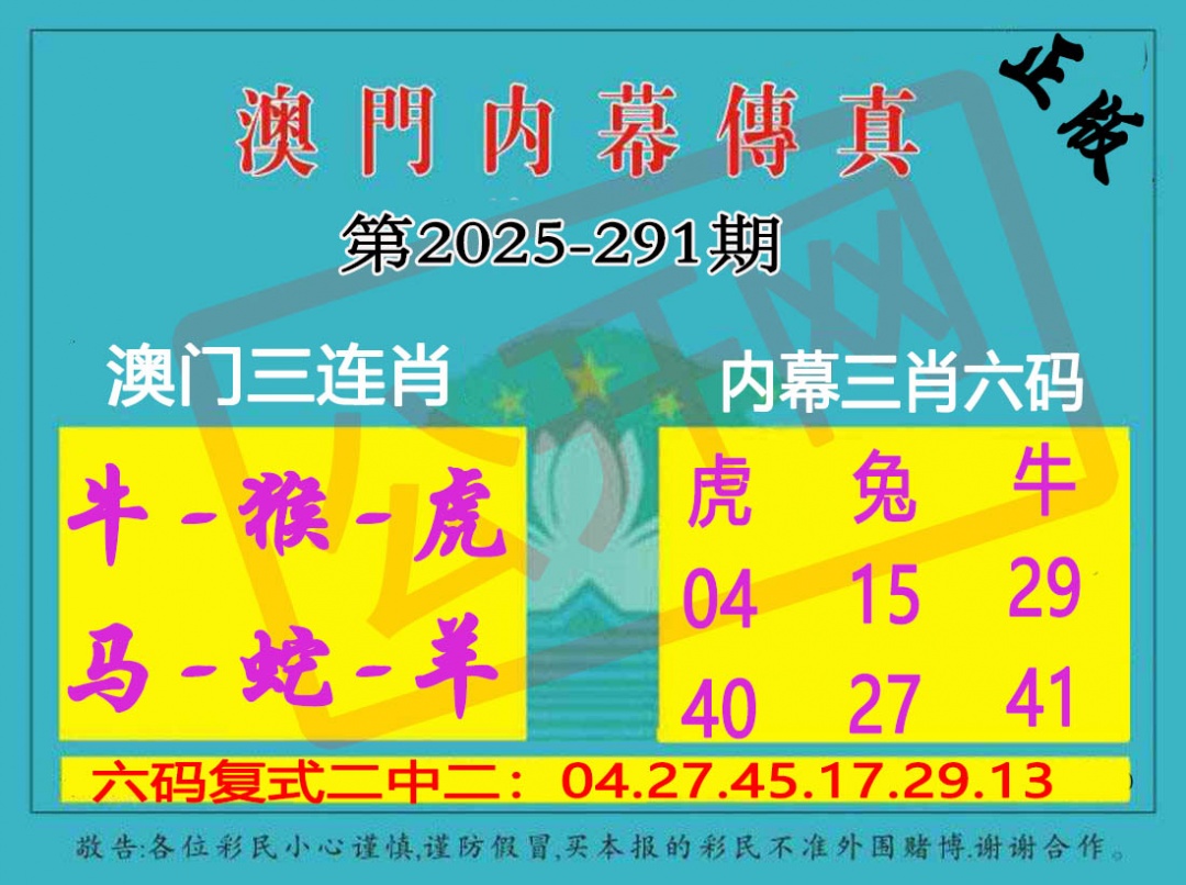 291期内幕传真三肖版[图]