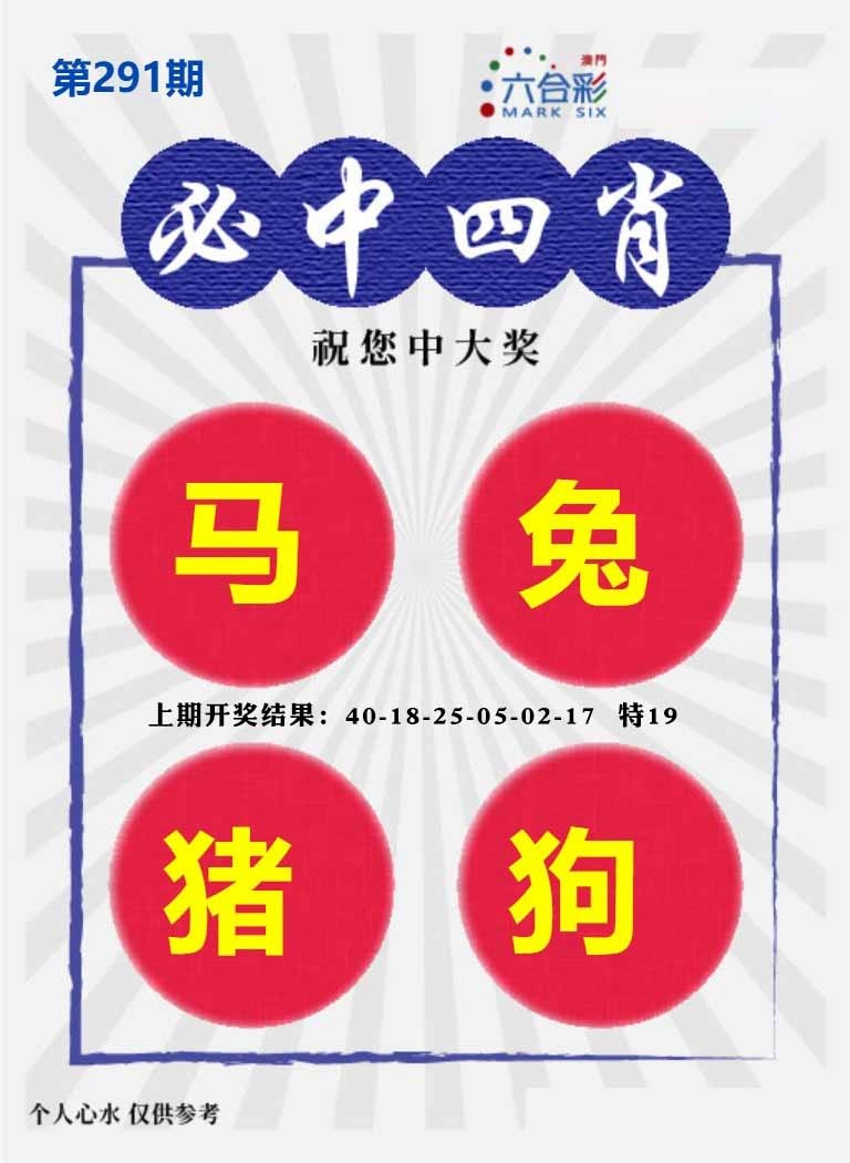 291期必中四肖S[图]