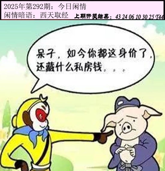 292期今日闲情[图]