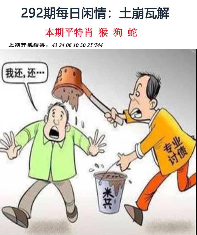 292期每日闲情[图]