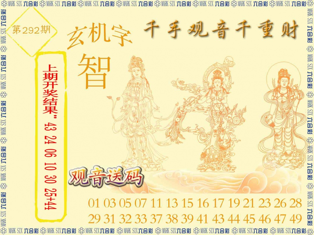 292期千手观音[图]