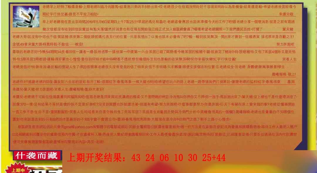 292期六合皇信箱[图]