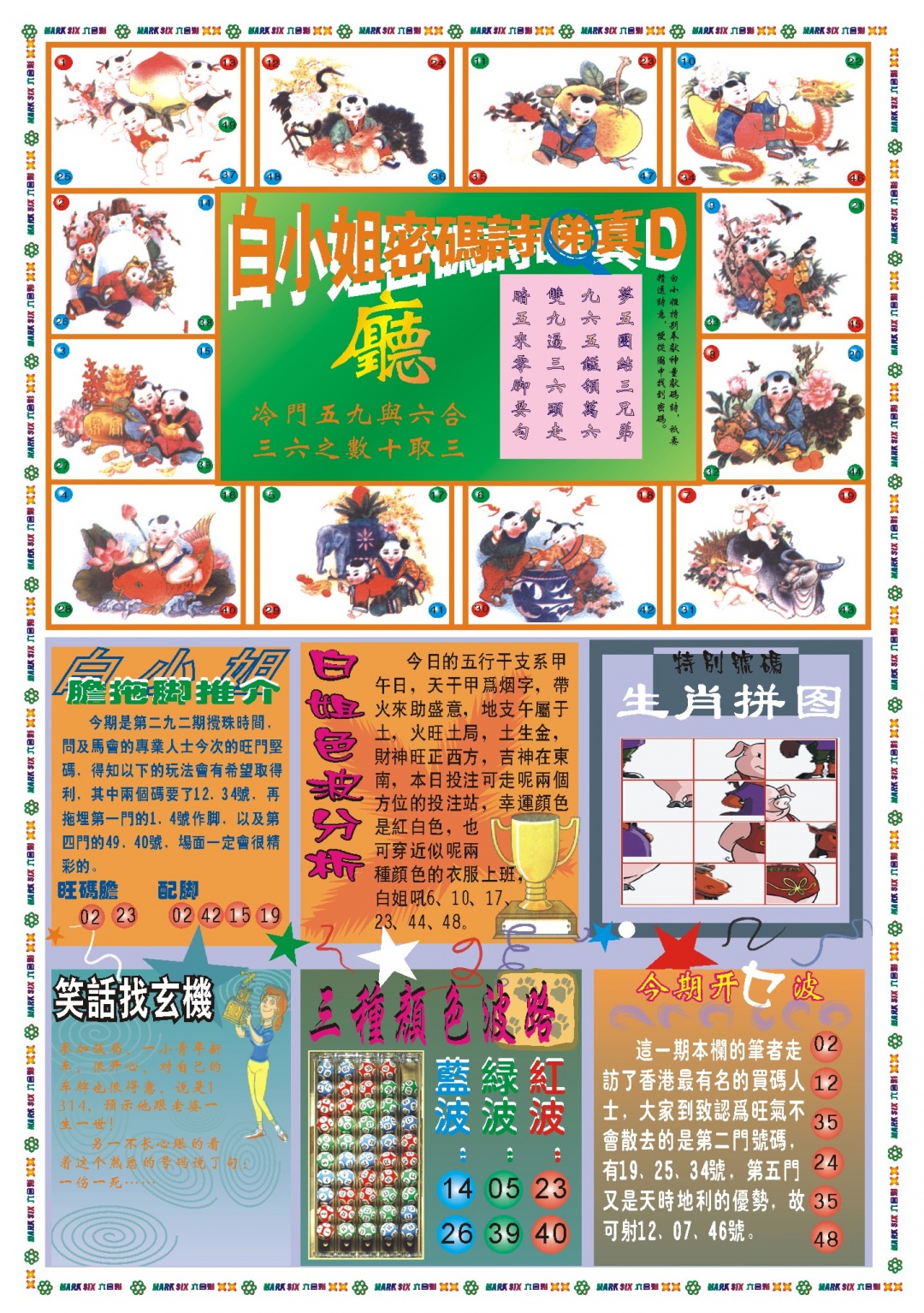 292期白小姐祺袍B[图]