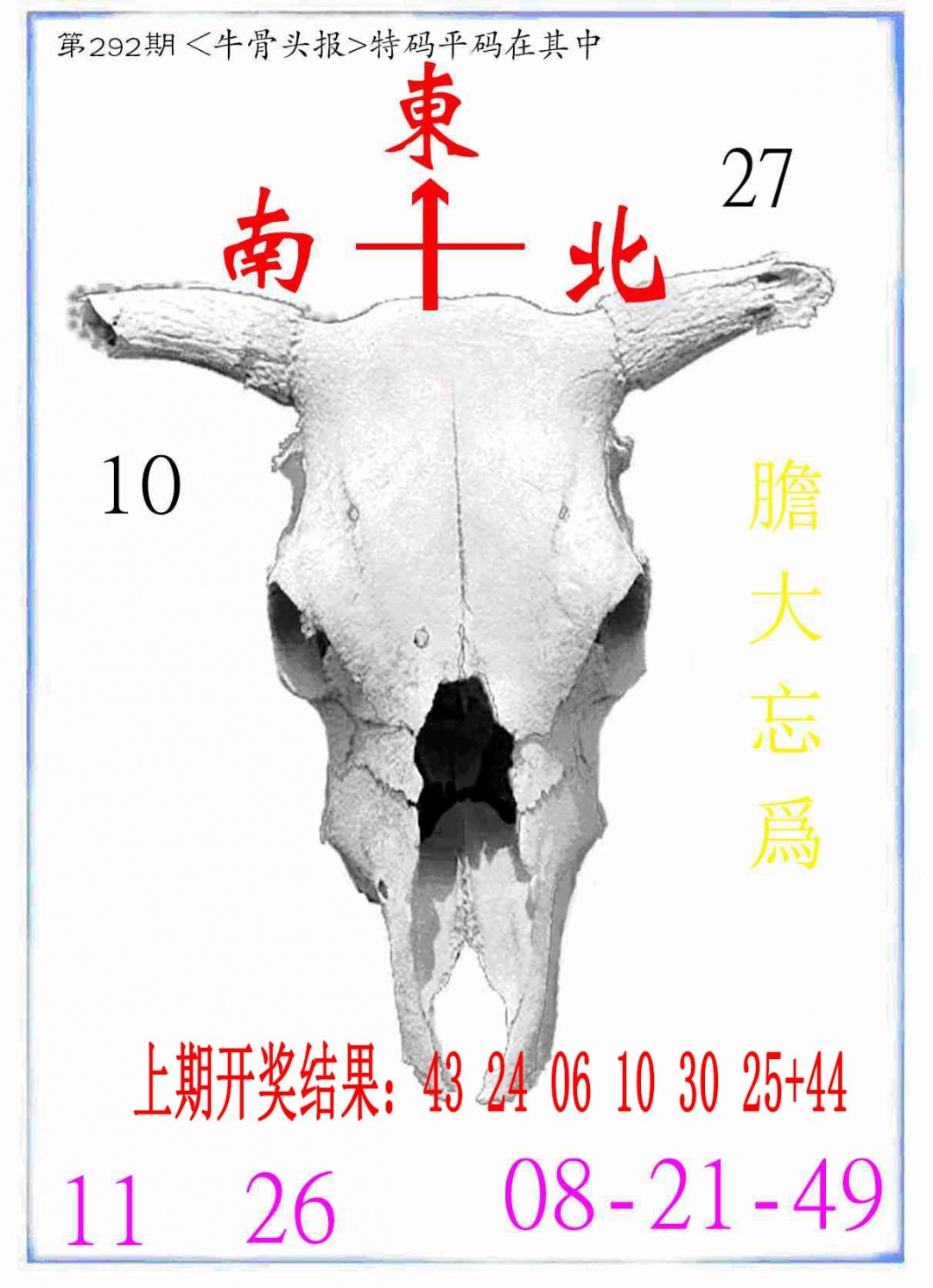 292期牛派系列7[图]