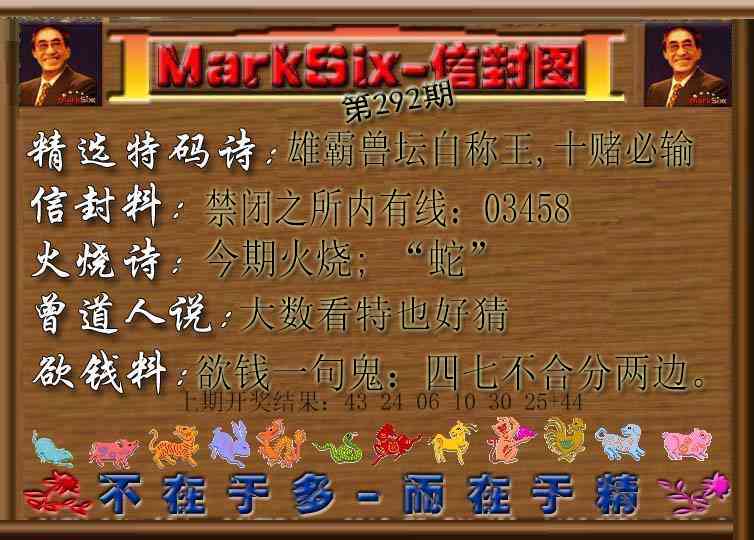 292期信封图[图]