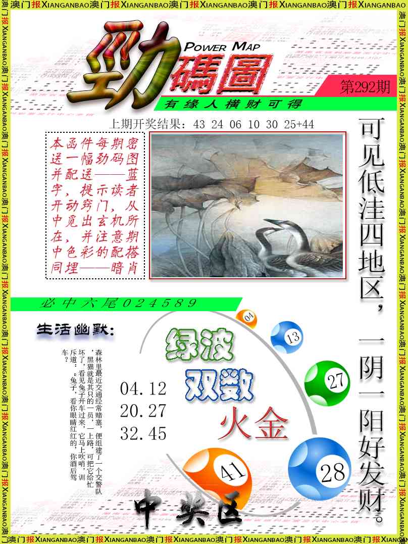 292期劲码图[图]