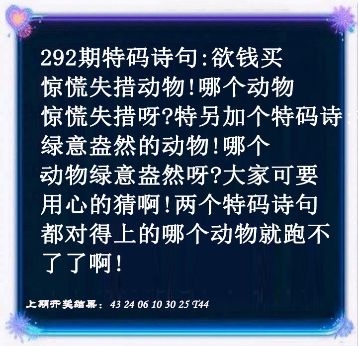 292期蓝色欲钱料[图]