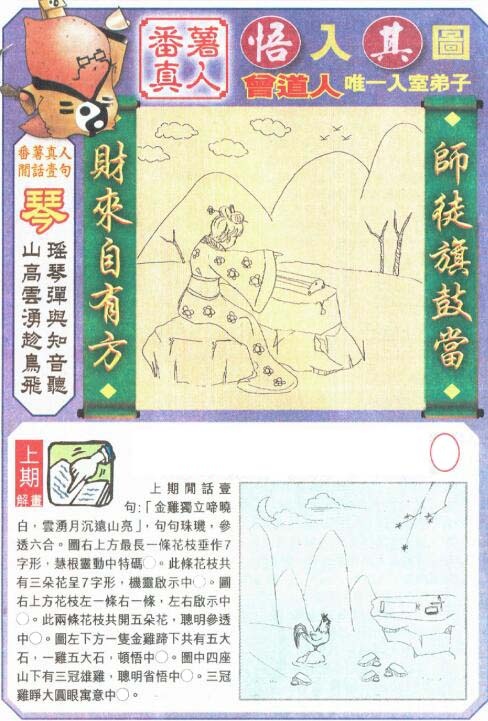 292期悟入其图[图]