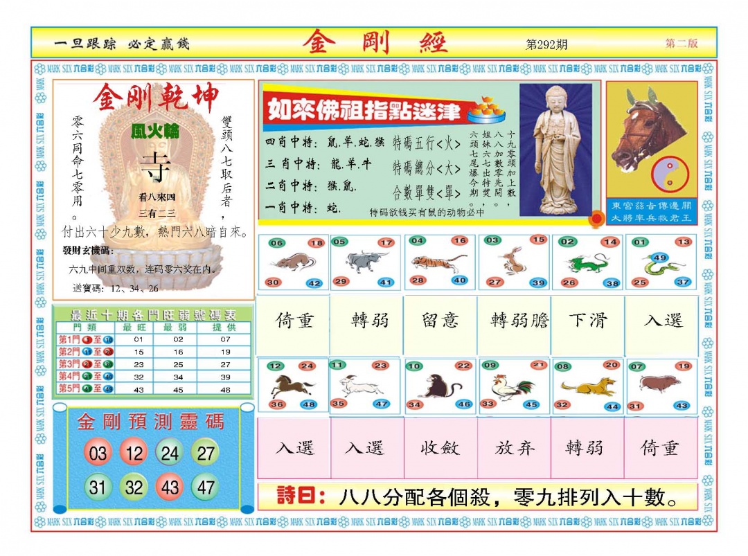 292期金刚经B[图]