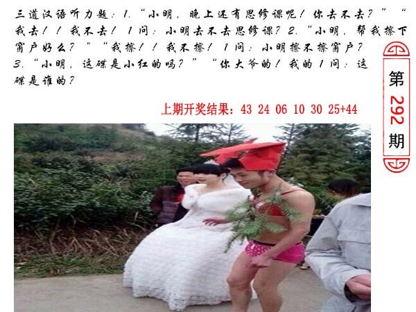 292期澳门生活幽默[图]