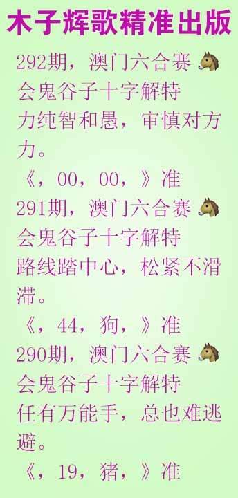 292期木子辉歌[图]