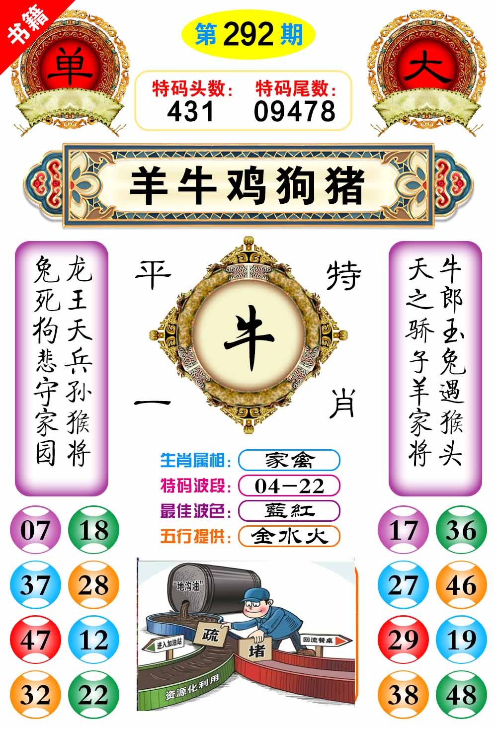 292期澳门凤凰阁[图]