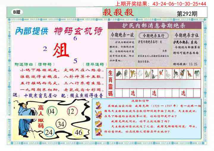 292期九龍杀杀杀B(推荐)[图]