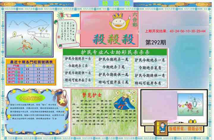 292期九龍杀杀杀A(推荐)[图]