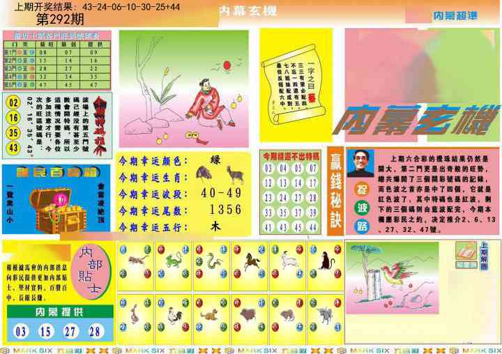 292期九龍内幕A(推荐)[图]