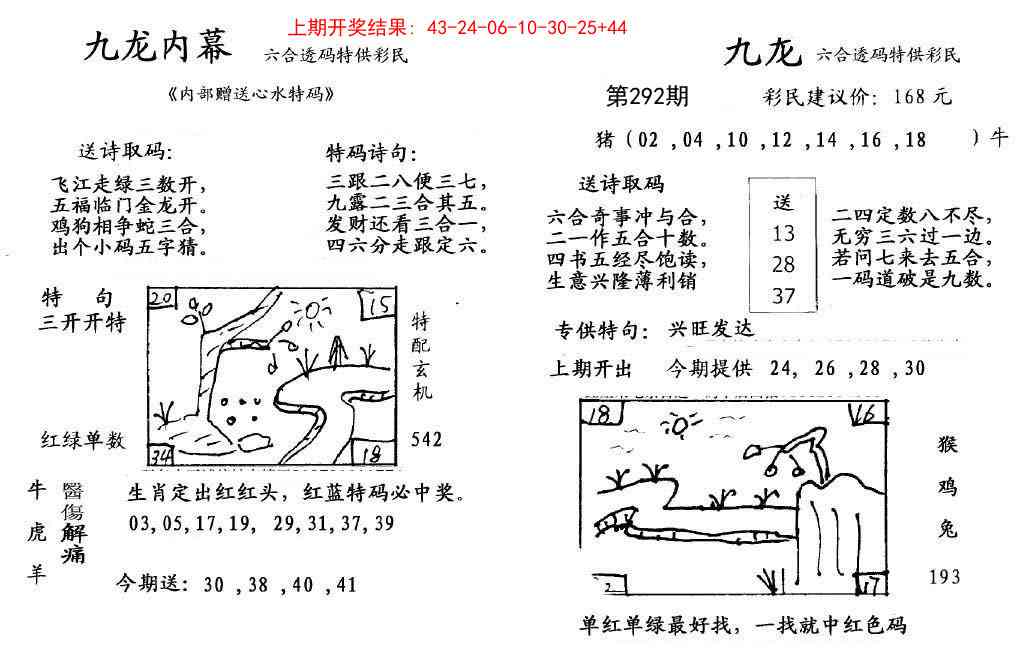 292期九龙内幕[图]