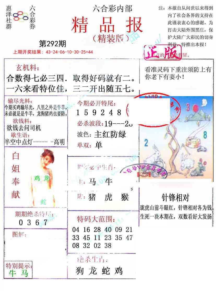 292期摇钱树[图]