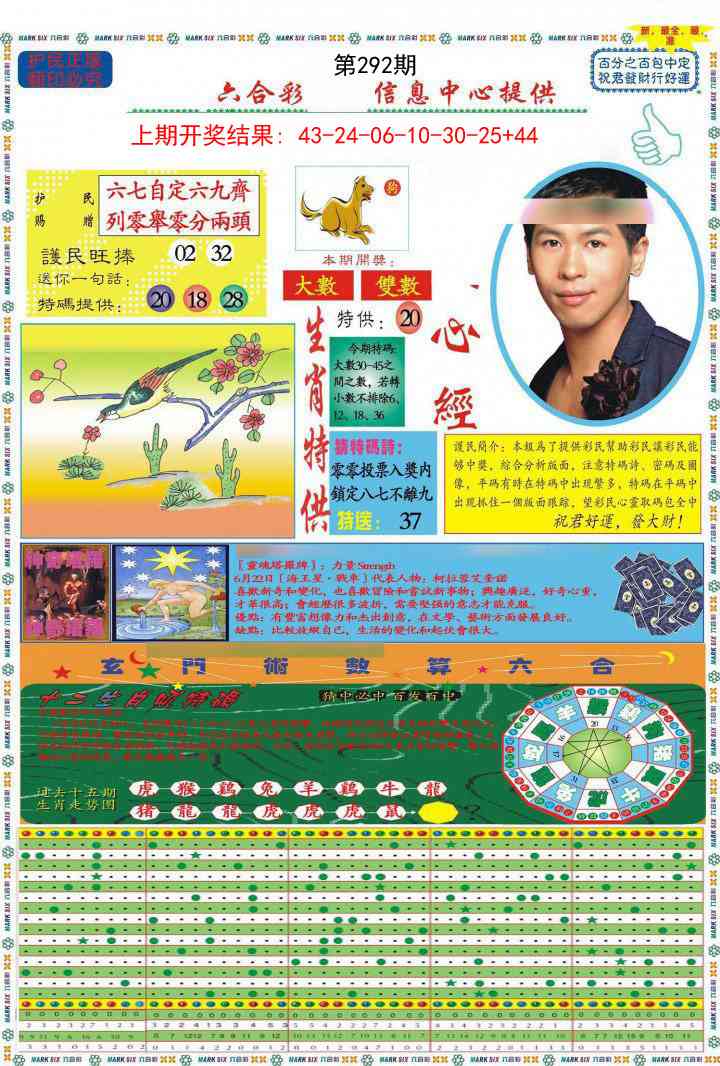 292期九龍心经A(推荐)[图]