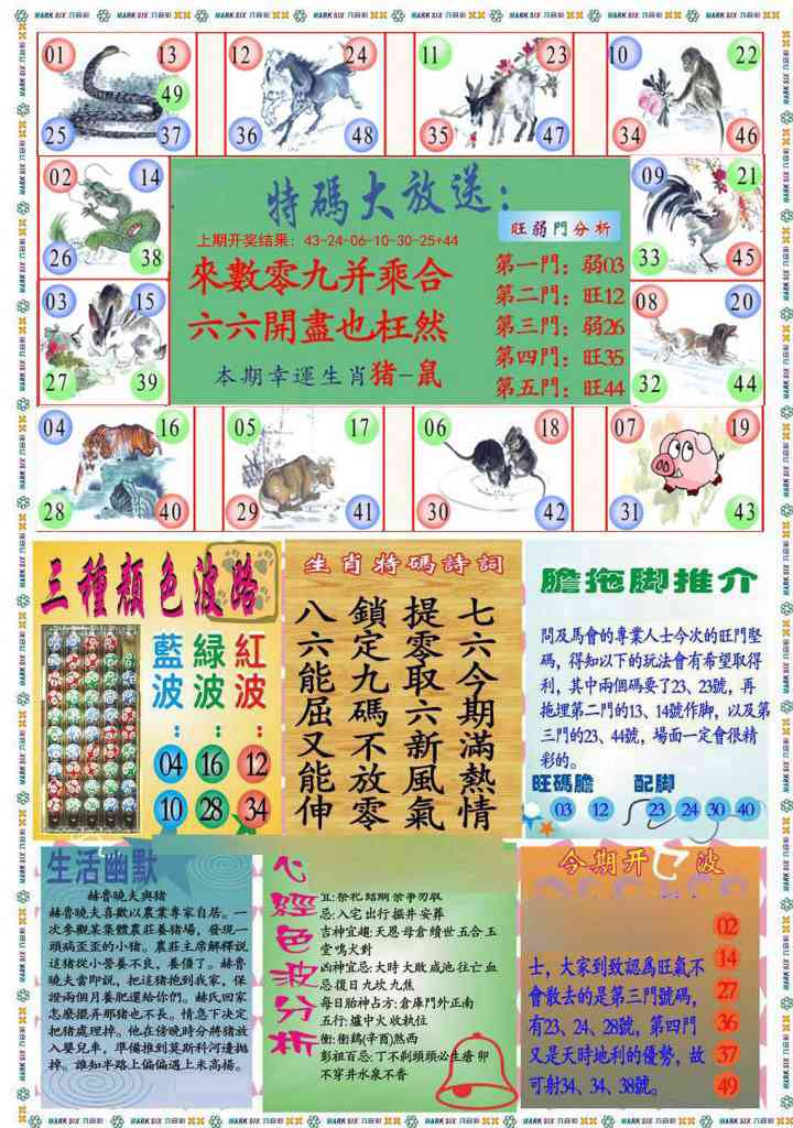 292期九龍心经B(推荐)[图]