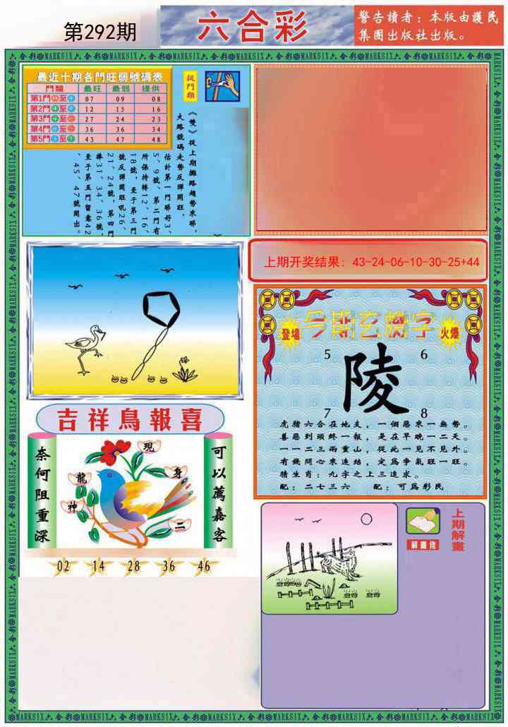 292期九龍2011A(推荐)[图]